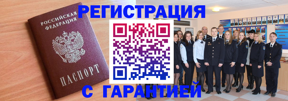 временная регистрация поиск в Великих Луках