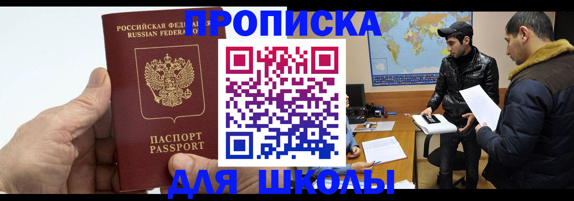 миграционный учет в Великих Луках