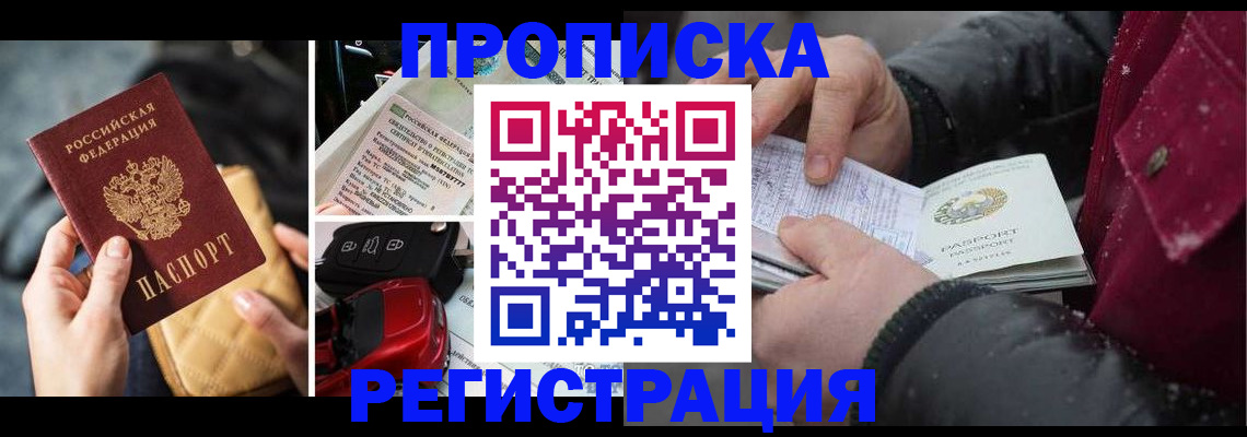 миграционный учет в Великих Луках
