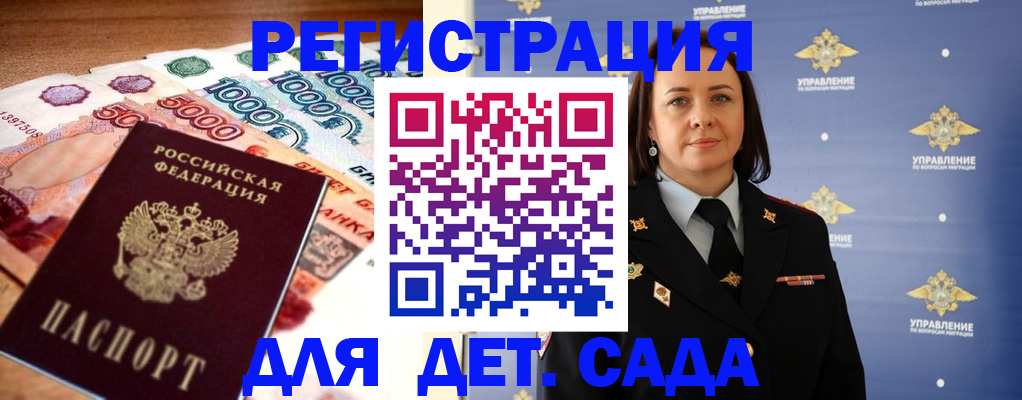 прописка для военкомата в Великих Луках