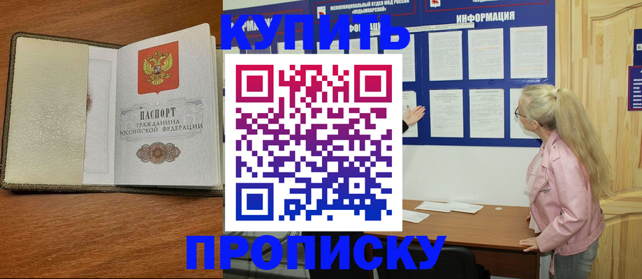 временная регистрация недорого в Великих Луках