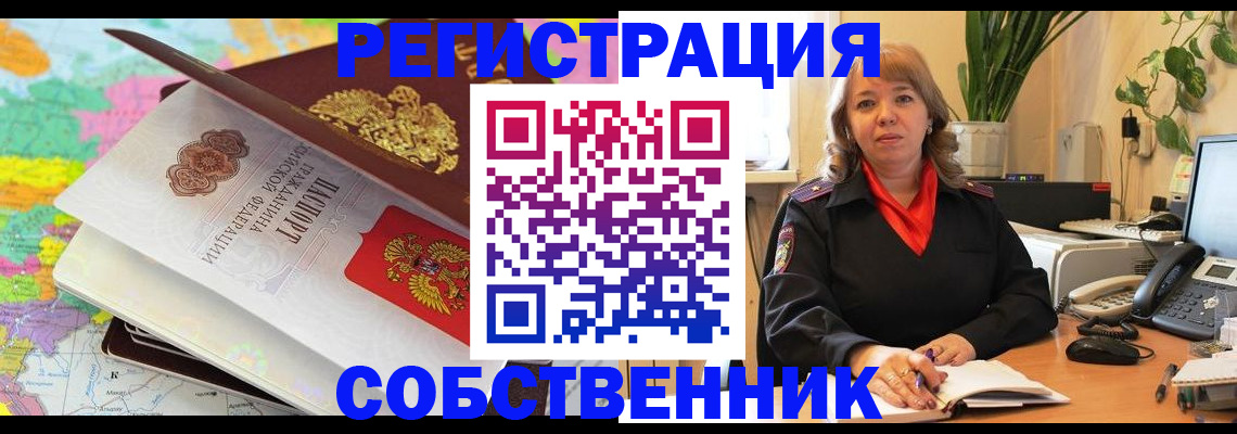 временная регистрация адрес в Великих Луках