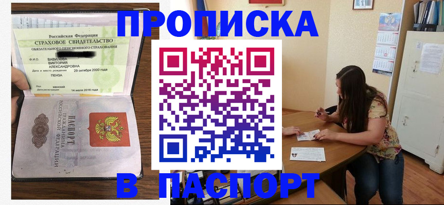 пропишу в квартире в Великих Луках