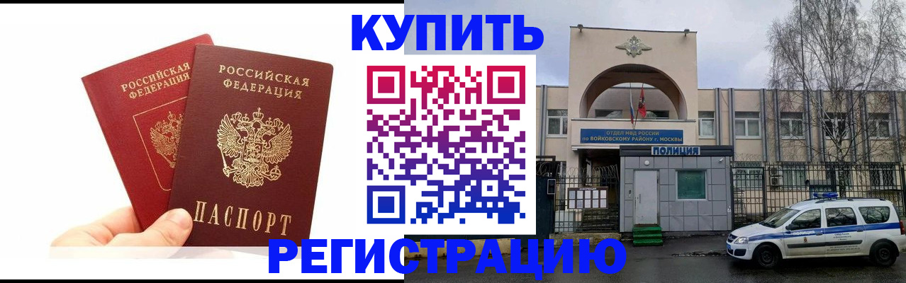 прописка для кредита в Великих Луках